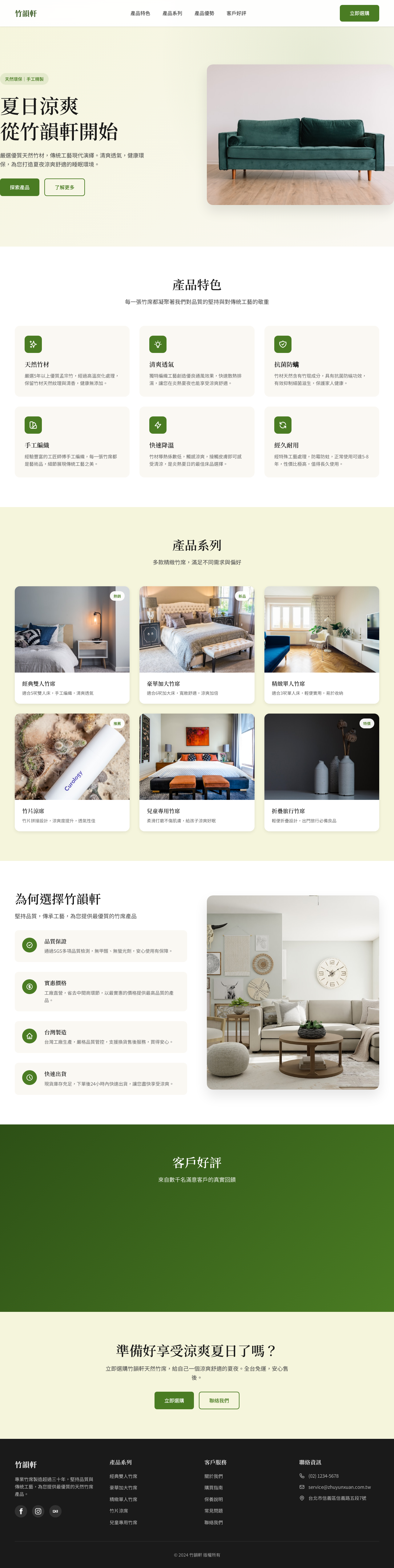 Bamboo Bedding