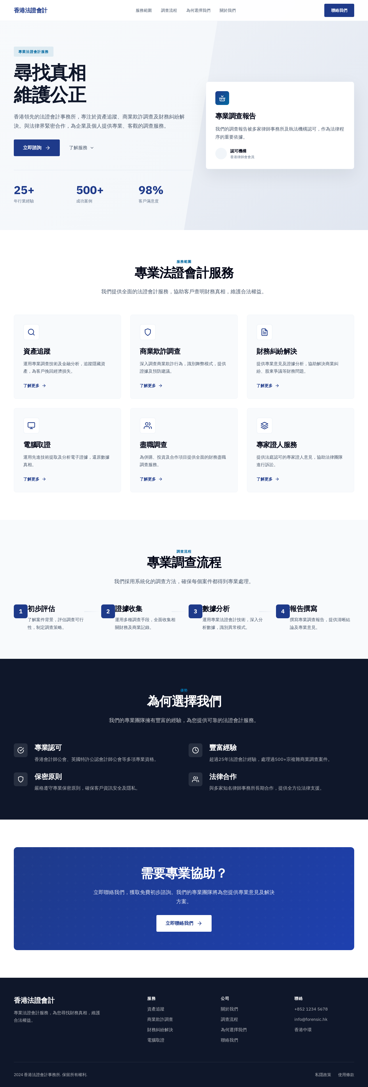 HK Acct Forensic
