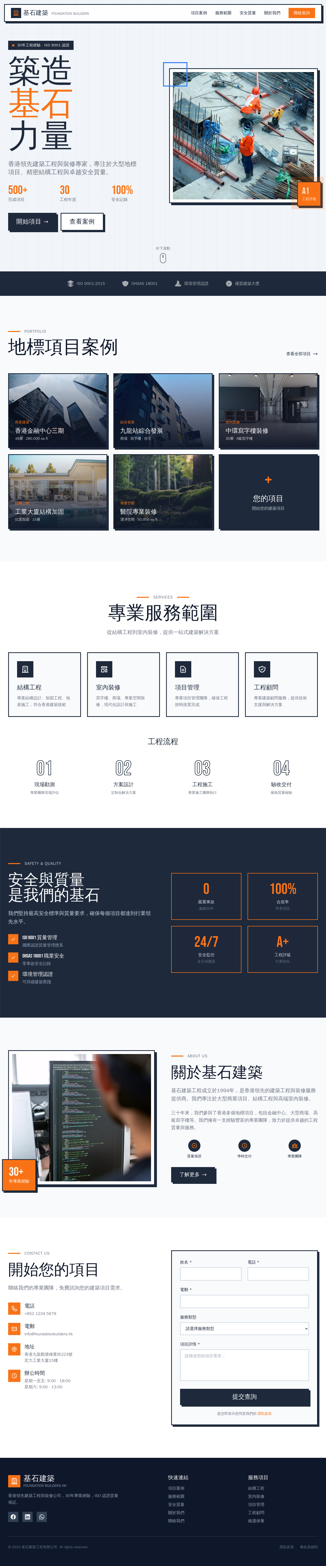 HK Construction Firm