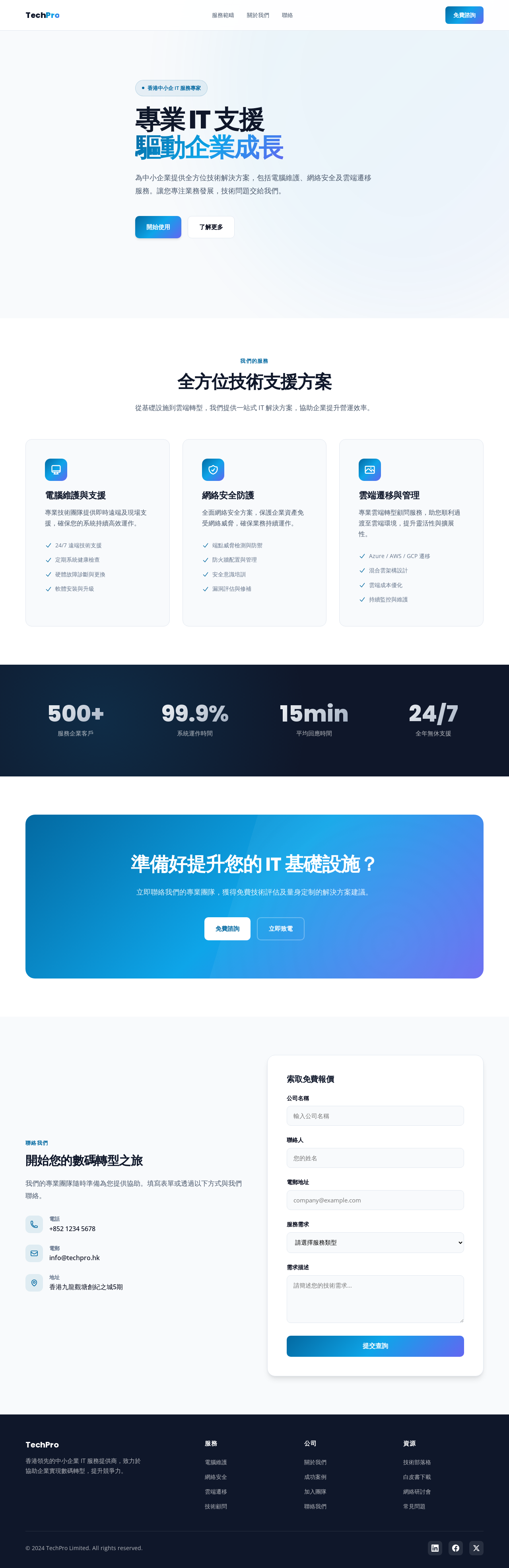 HK Corp IT Support