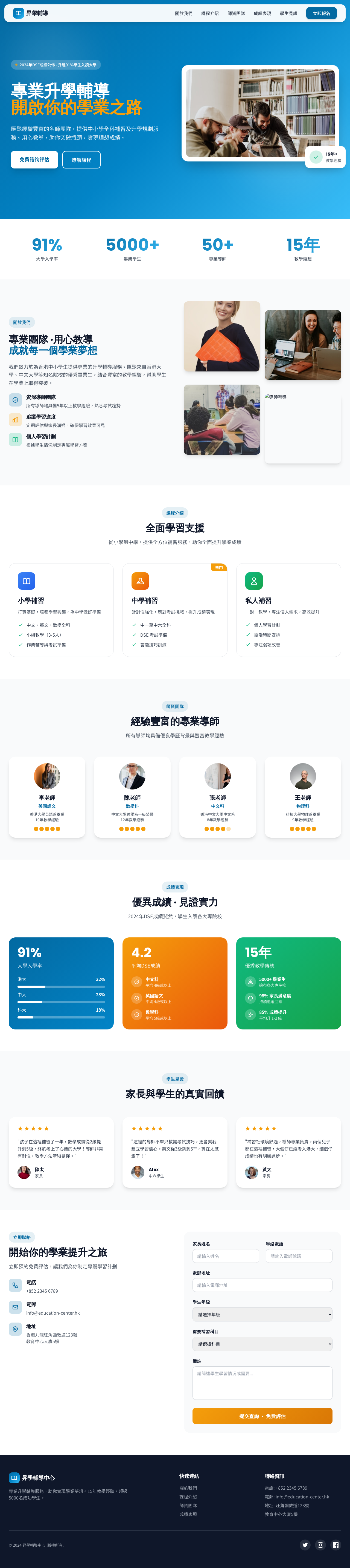 HK Educational Tuition