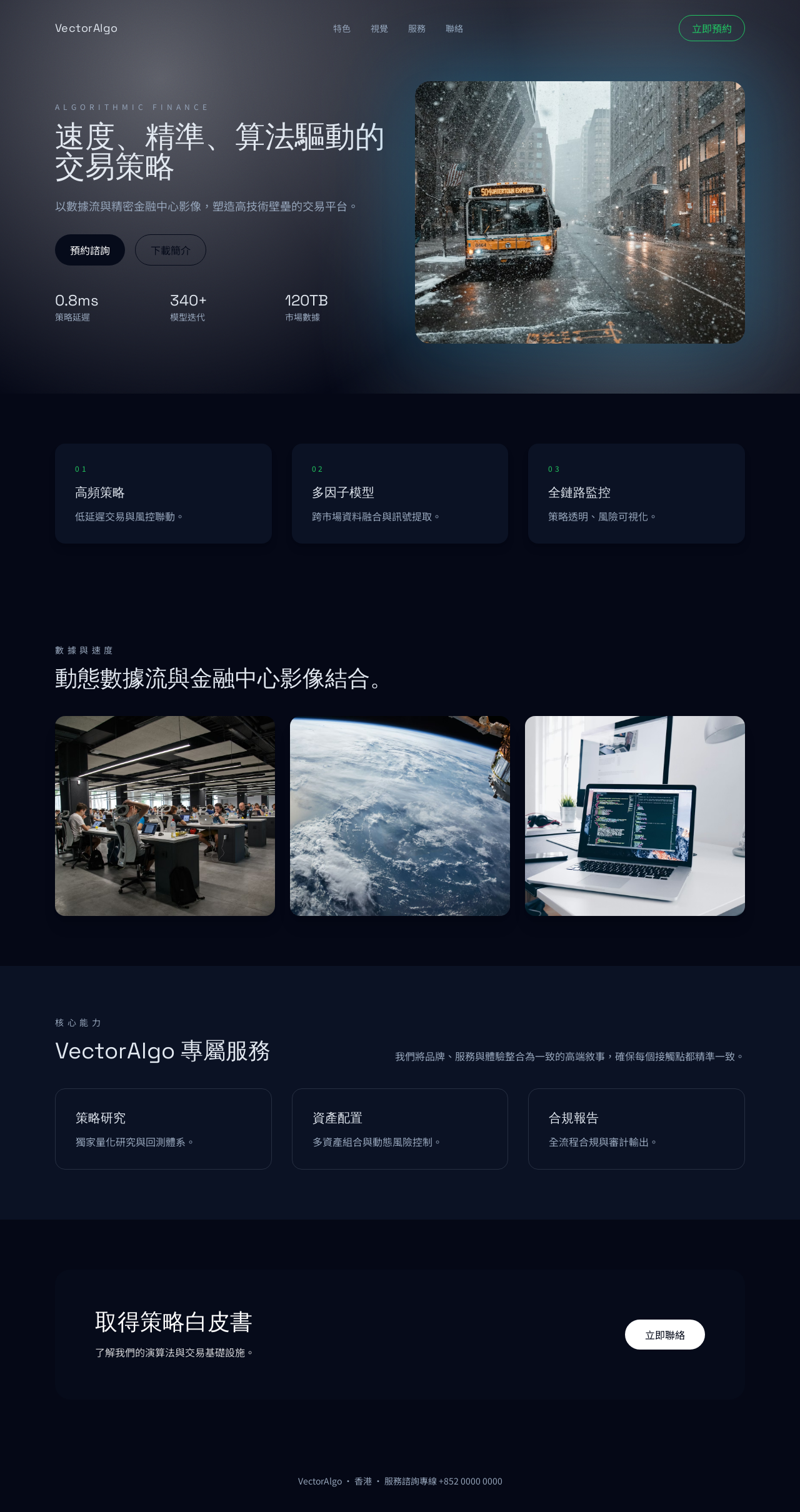 HK Fintech Algo