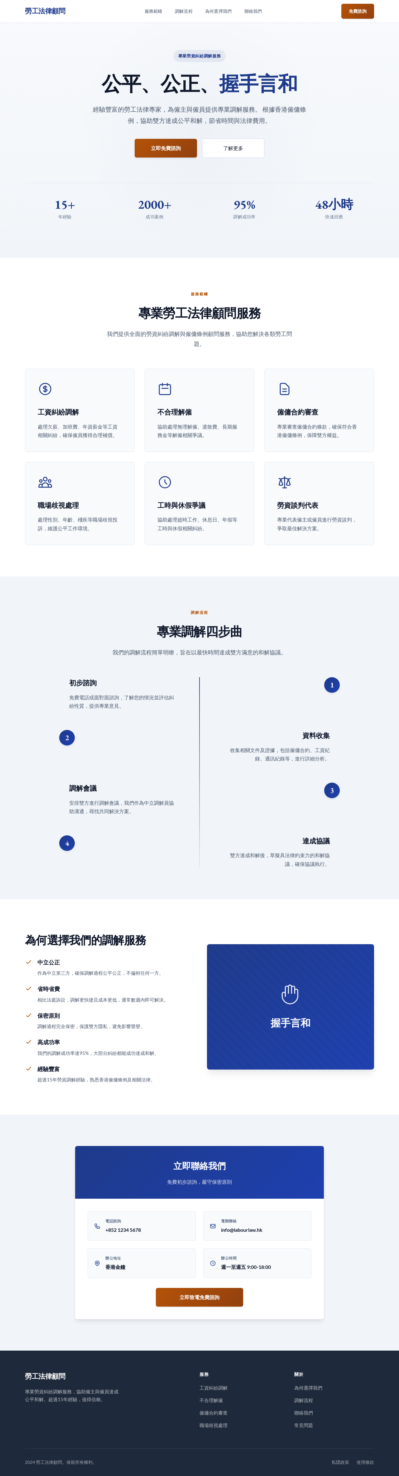 HK HR Labour LAW