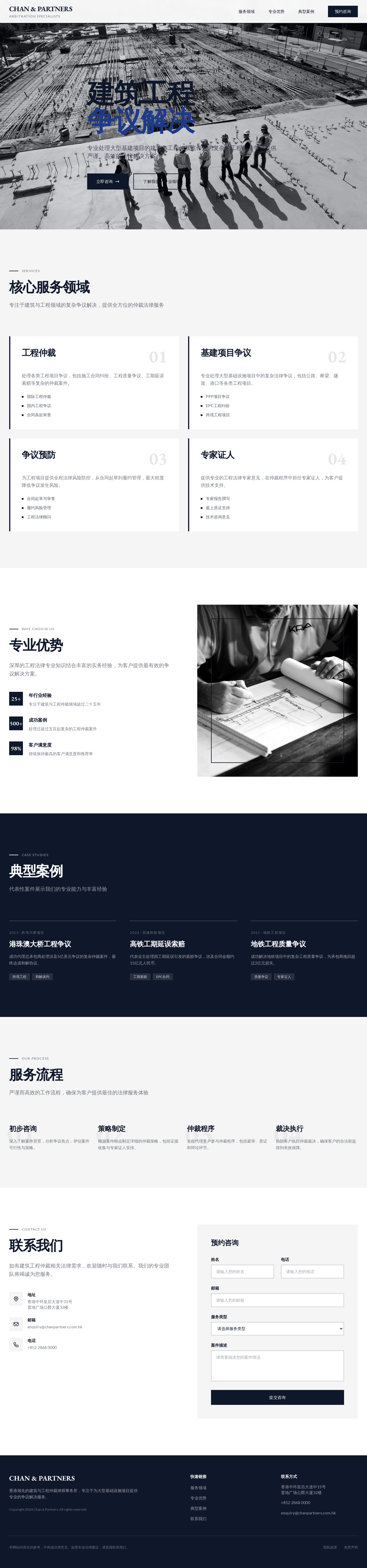 HK LAW Construction