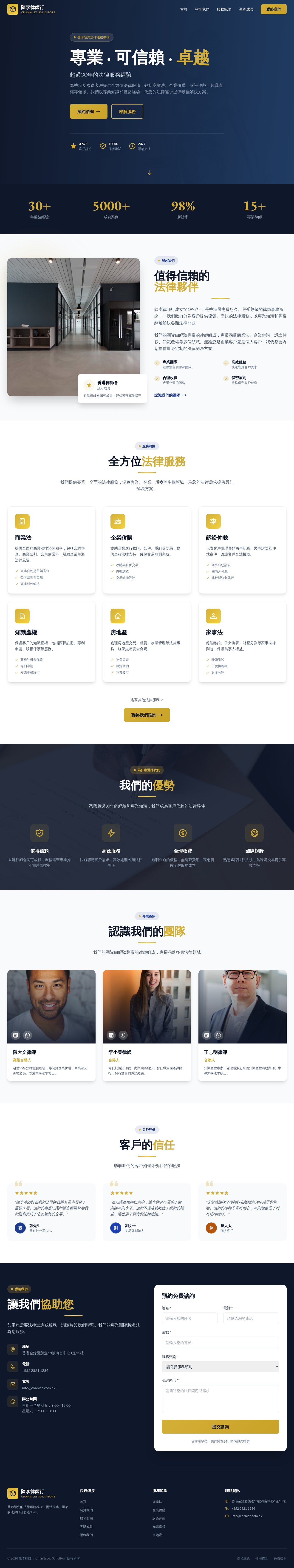 HK LAW Firm