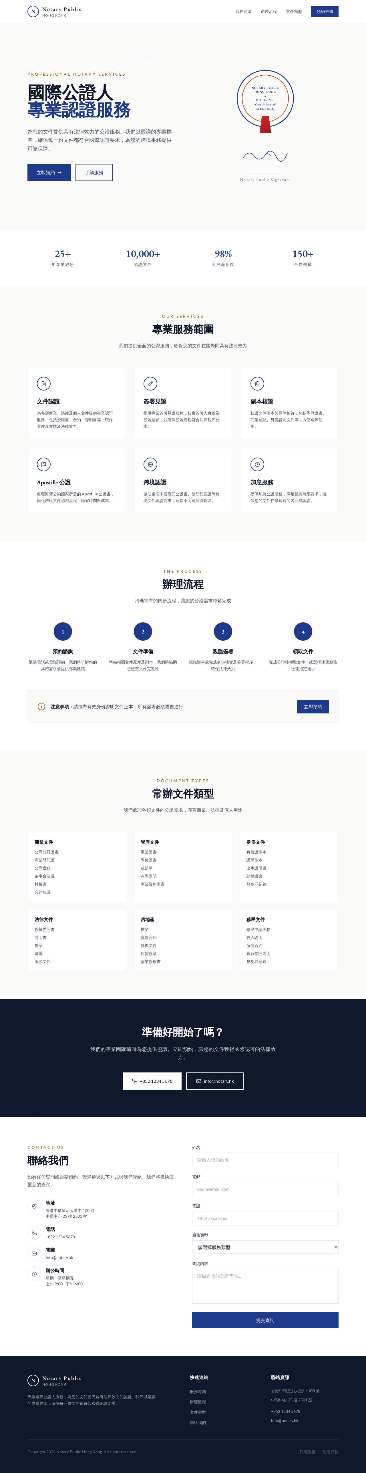 HK LAW Notary