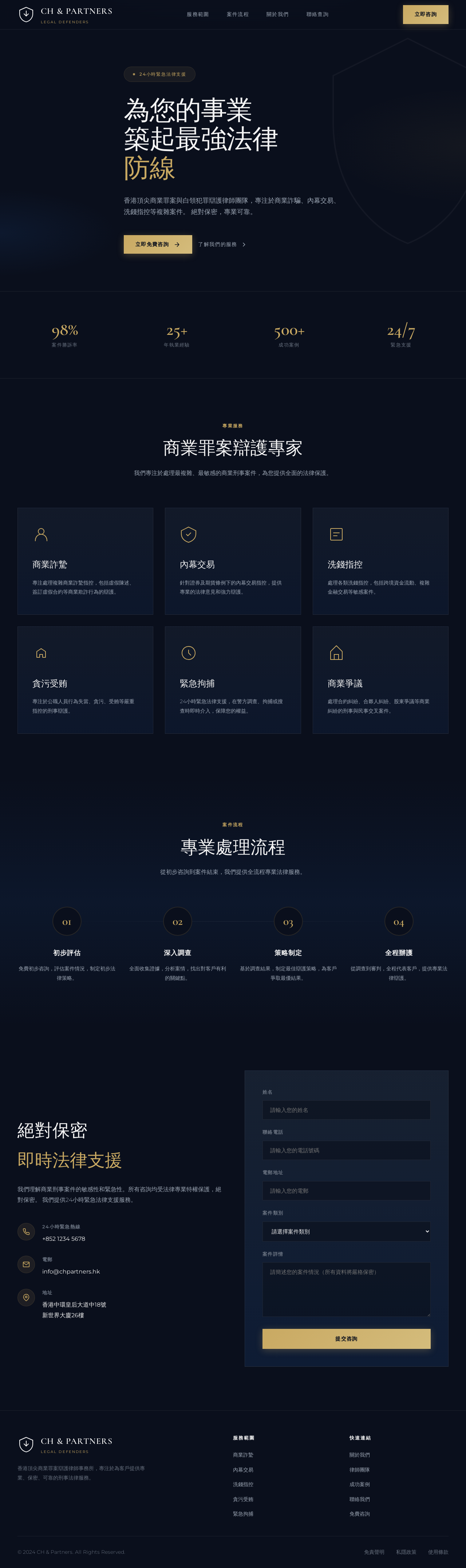 HK LAW White Collar