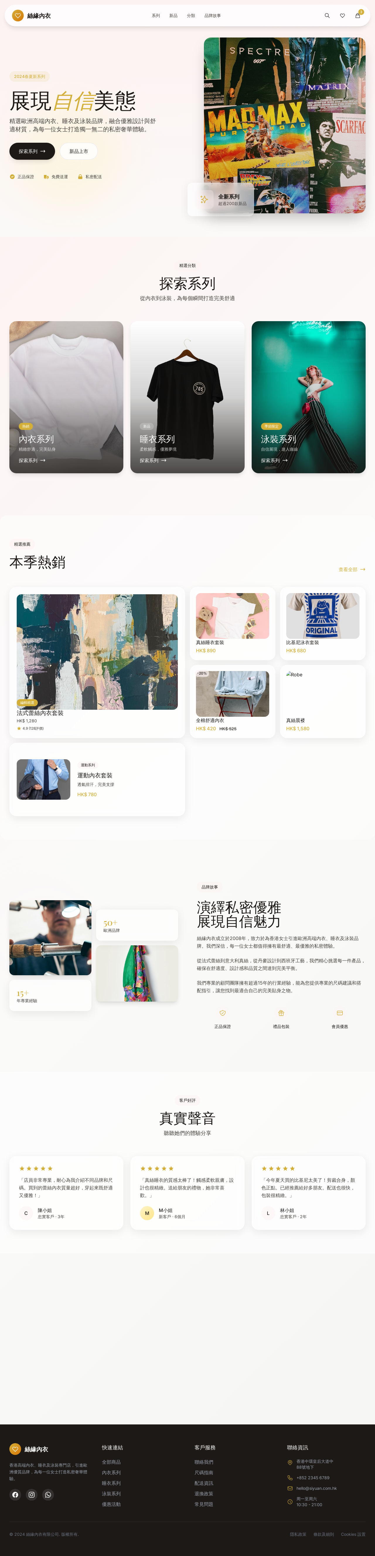 HK Lingerie Swimwear