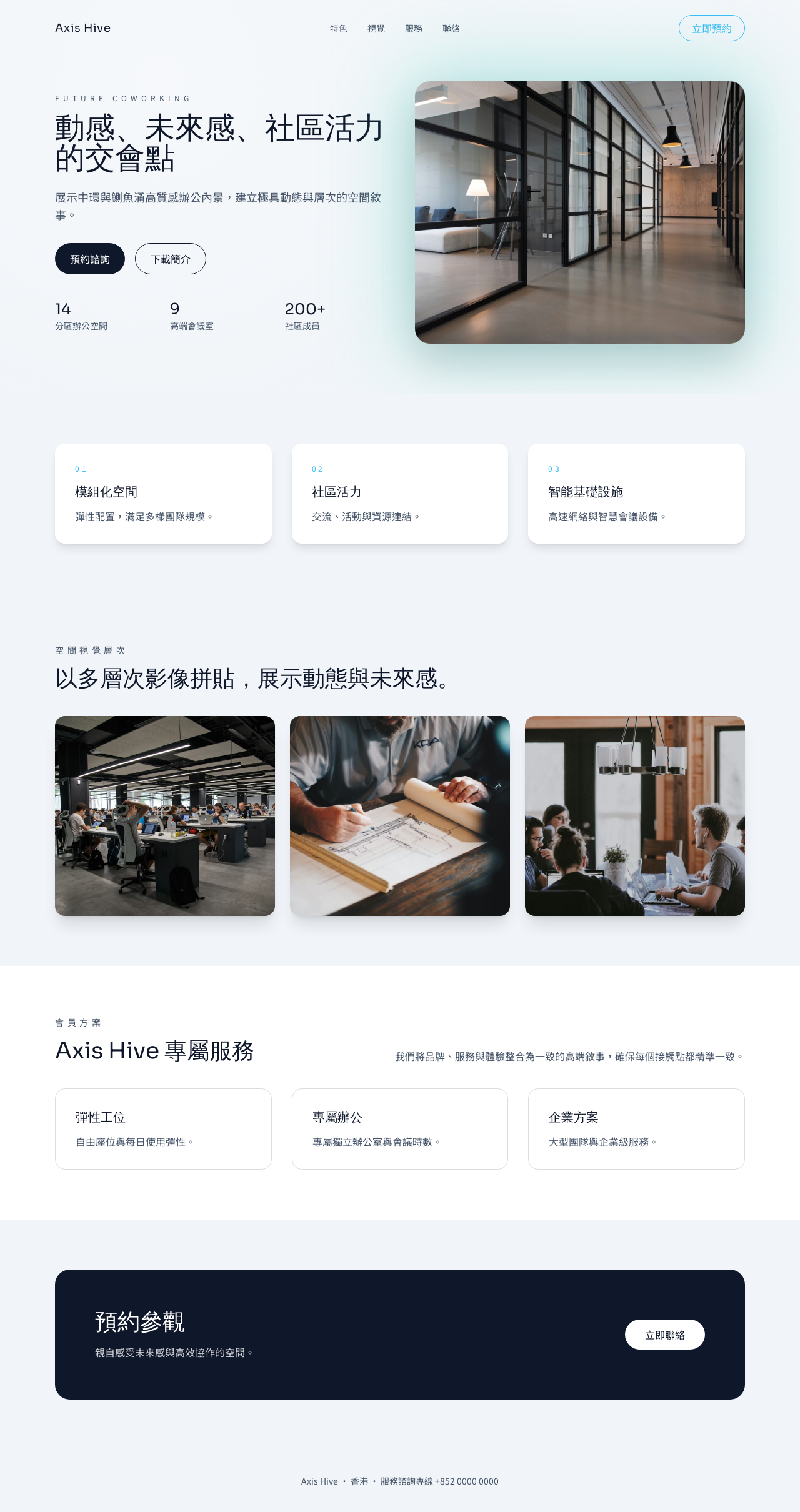 HK Modern Coworking
