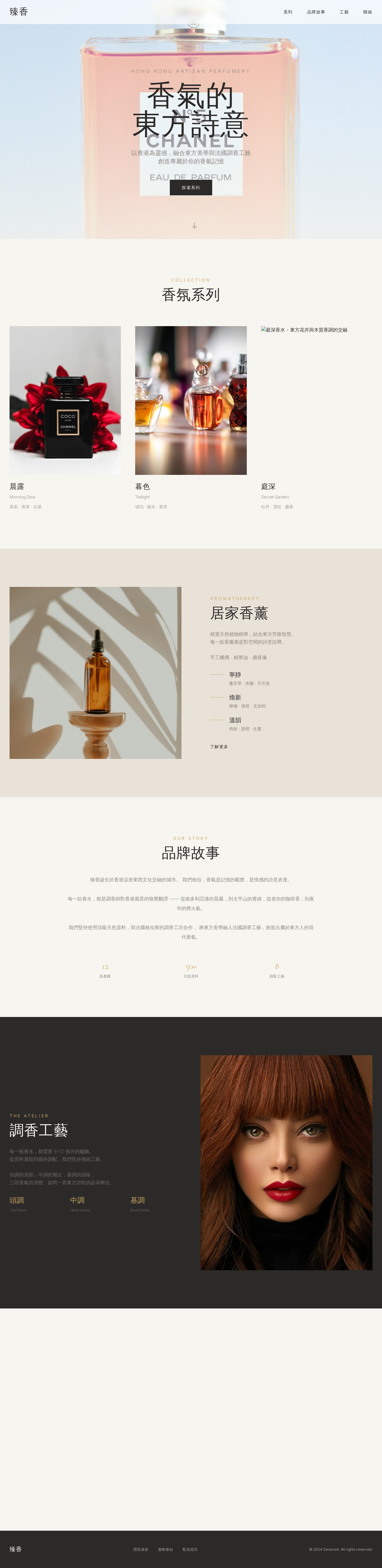 HK Perfume Aromatherapy