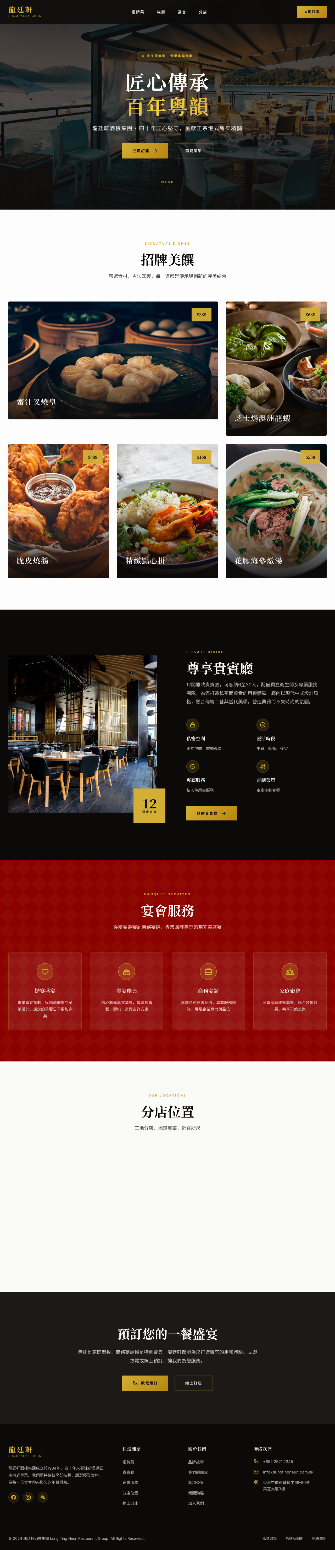 HK Restaurant Group