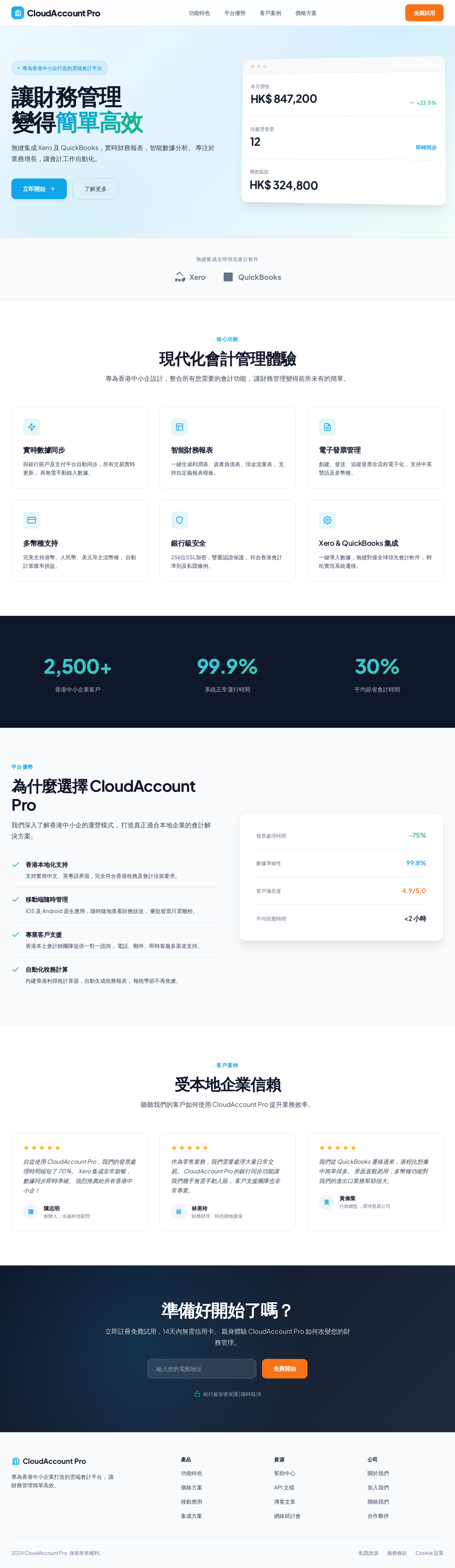 HK SME Accounting