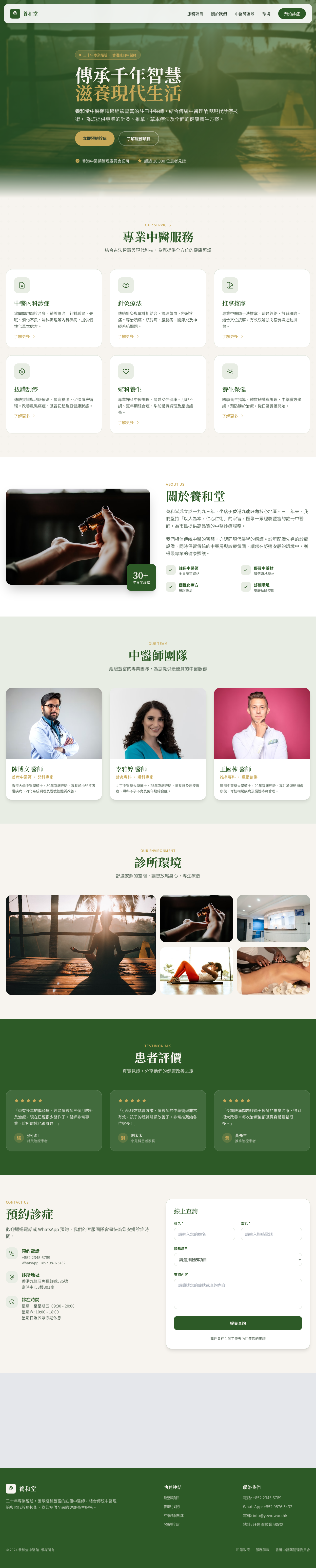 HK TCM Clinic