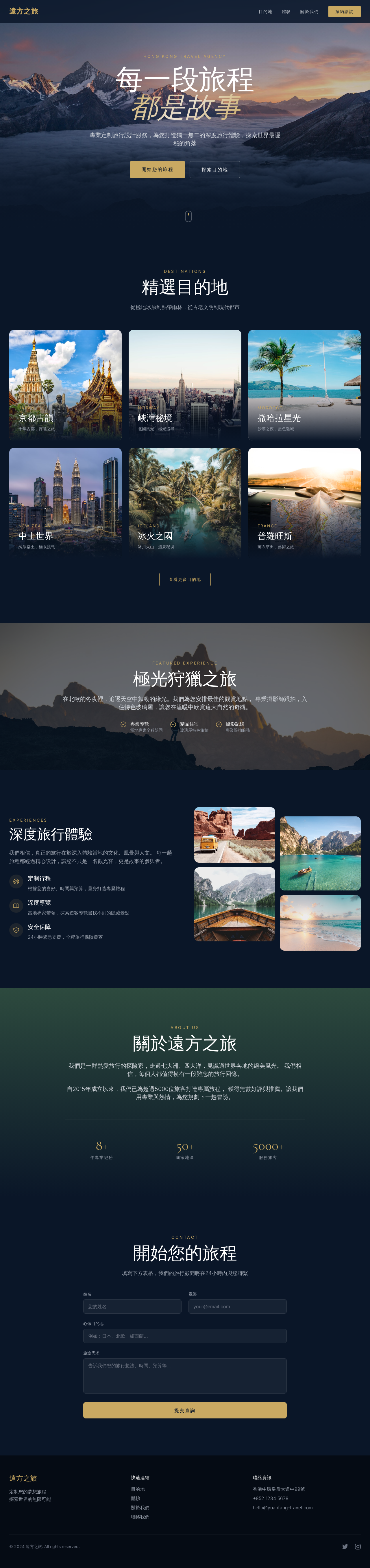 HK Travel Agency