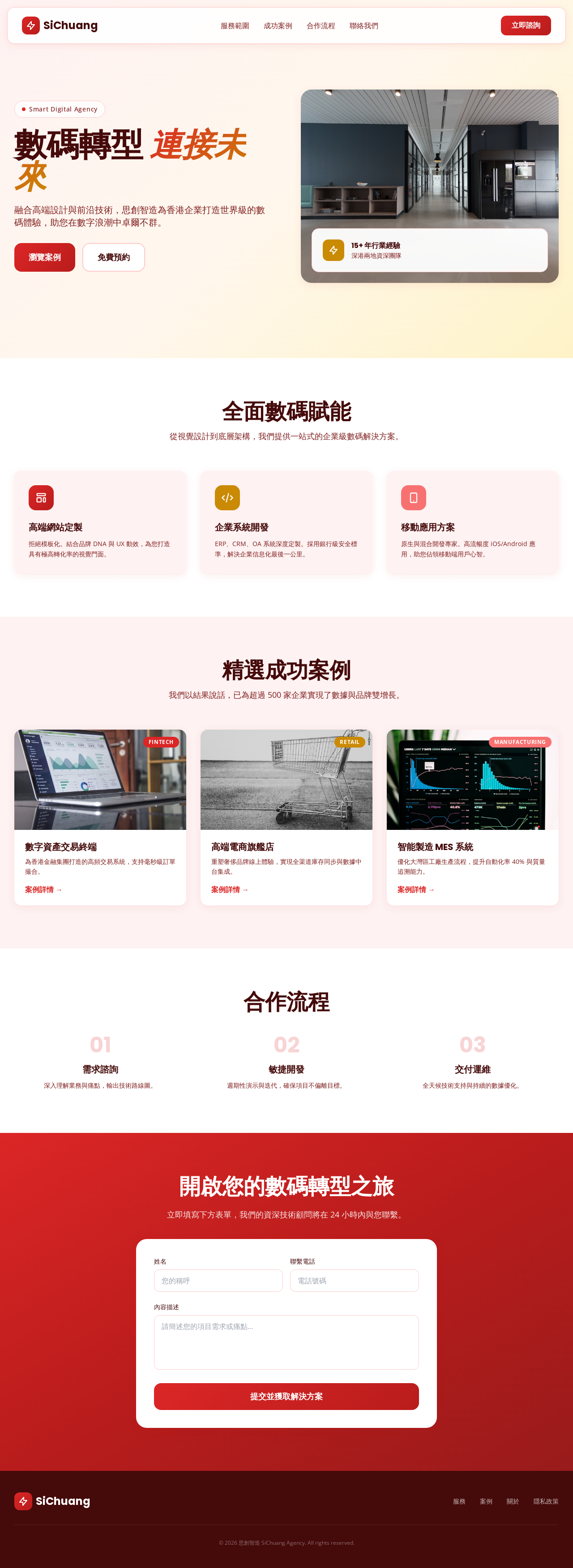 Sichuang RED