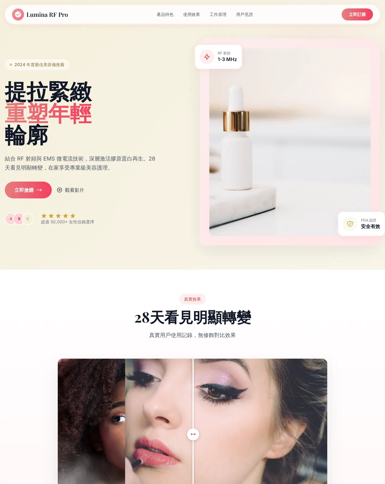 Beauty Device