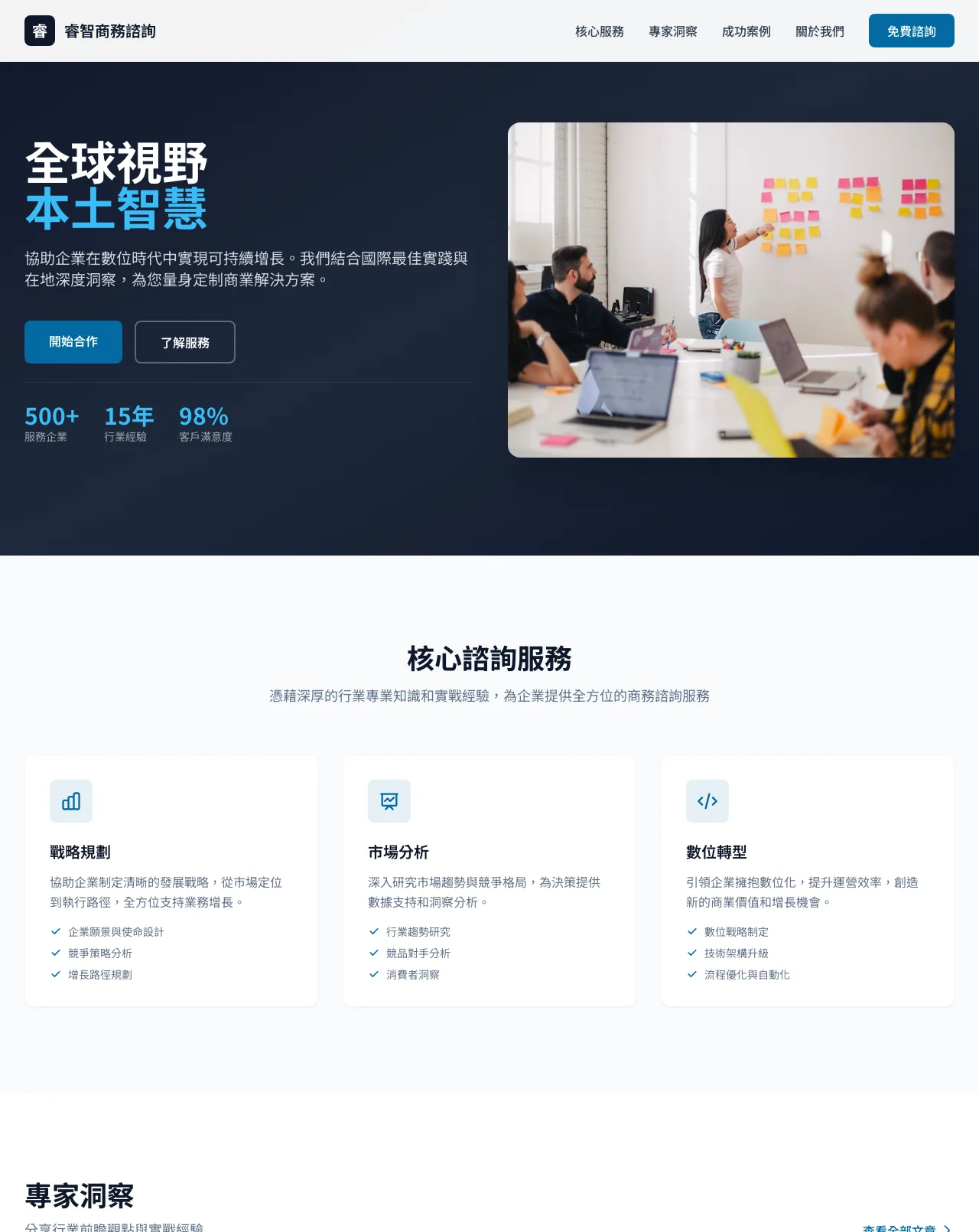 Consulting Firm TW