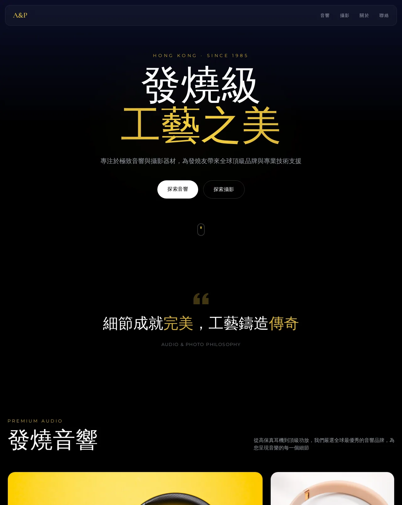 HK Audio Photo Gear