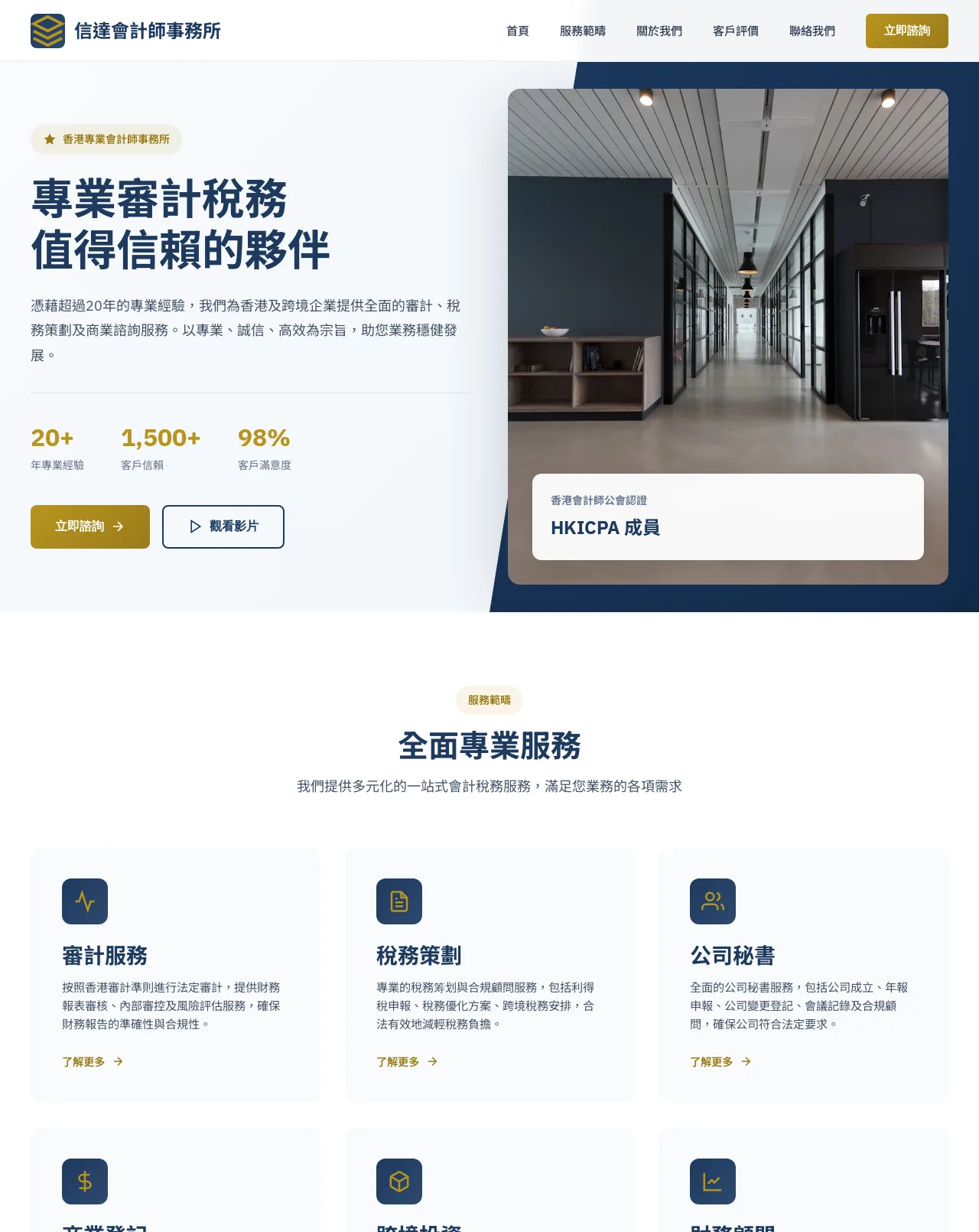 HK Audit TAX