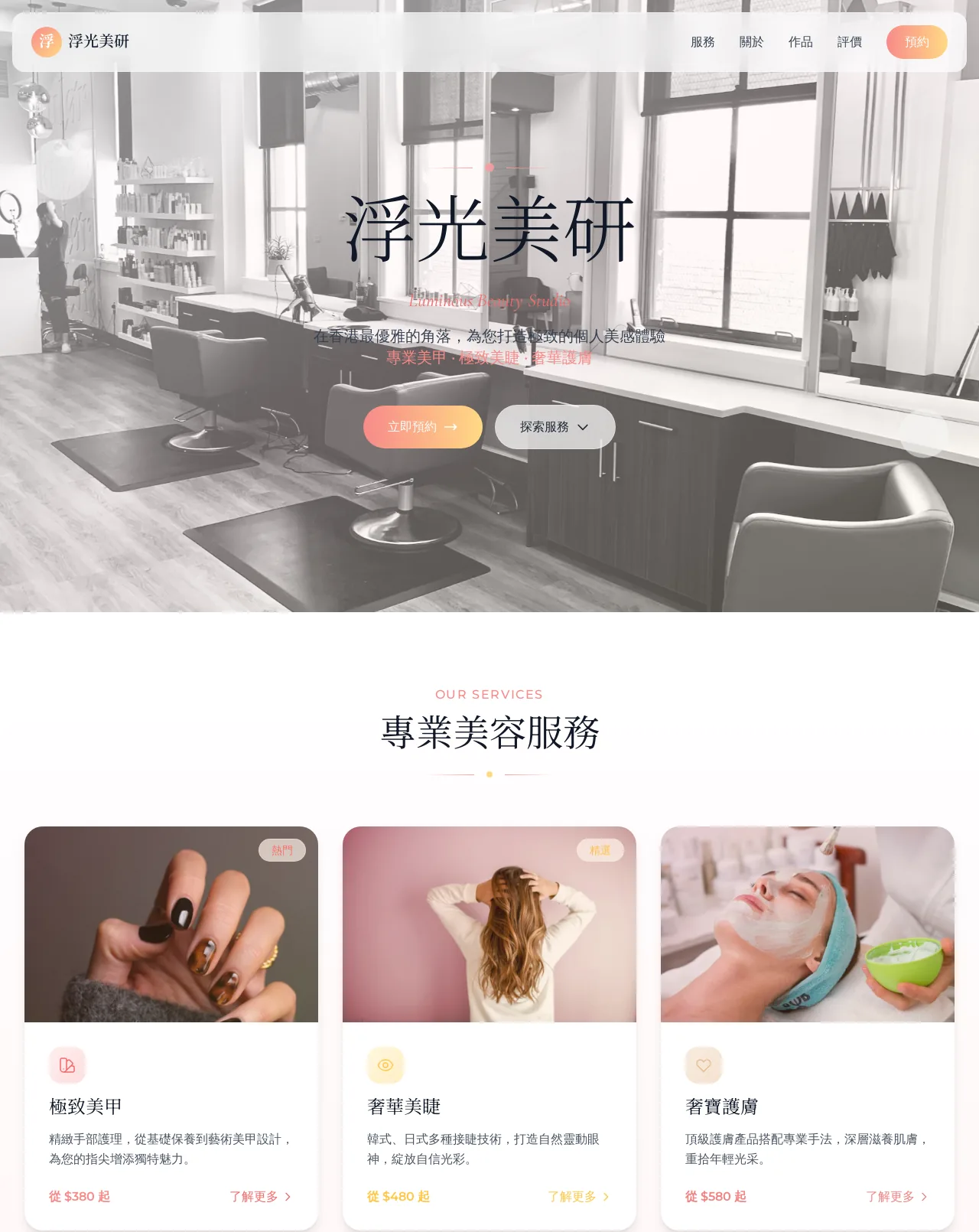 HK Beauty Salon