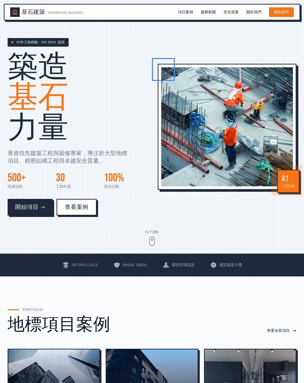 HK Construction Firm