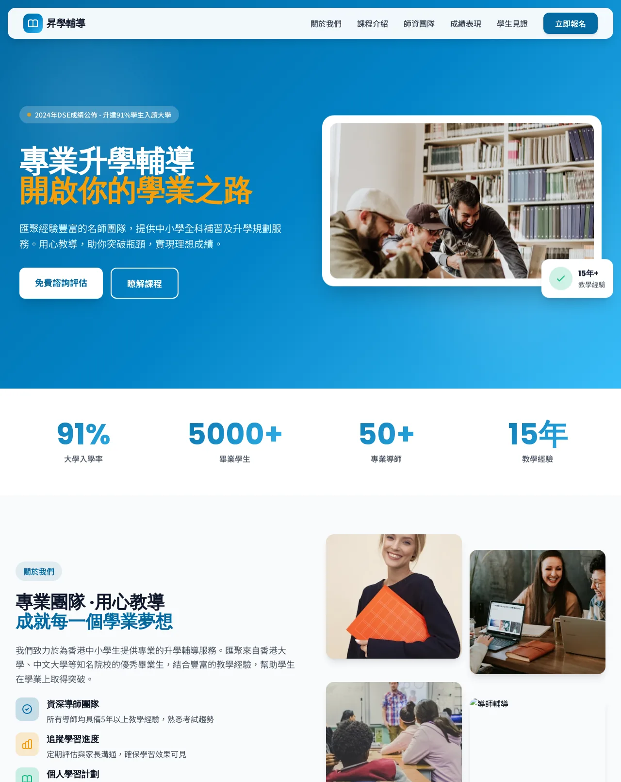 HK Educational Tuition