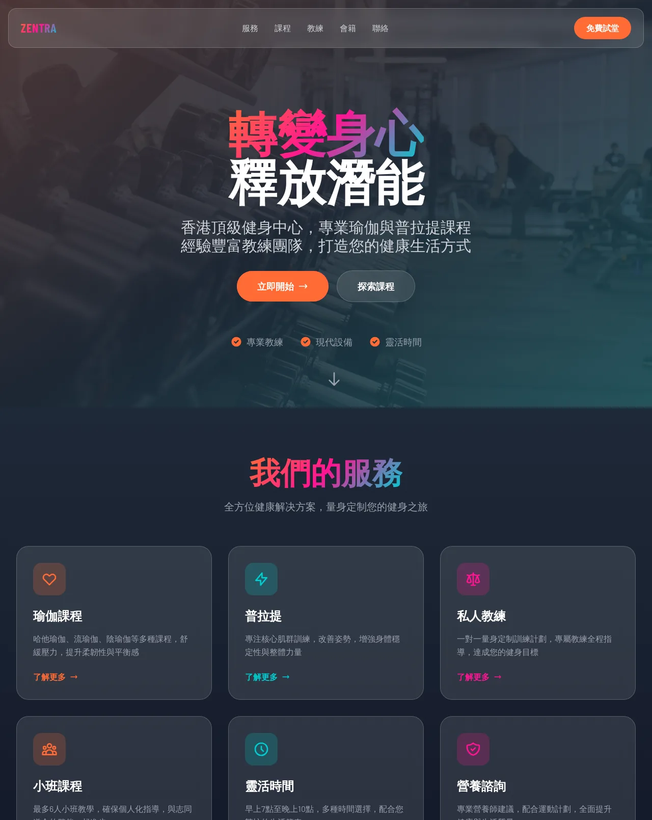 HK Fitness Yoga