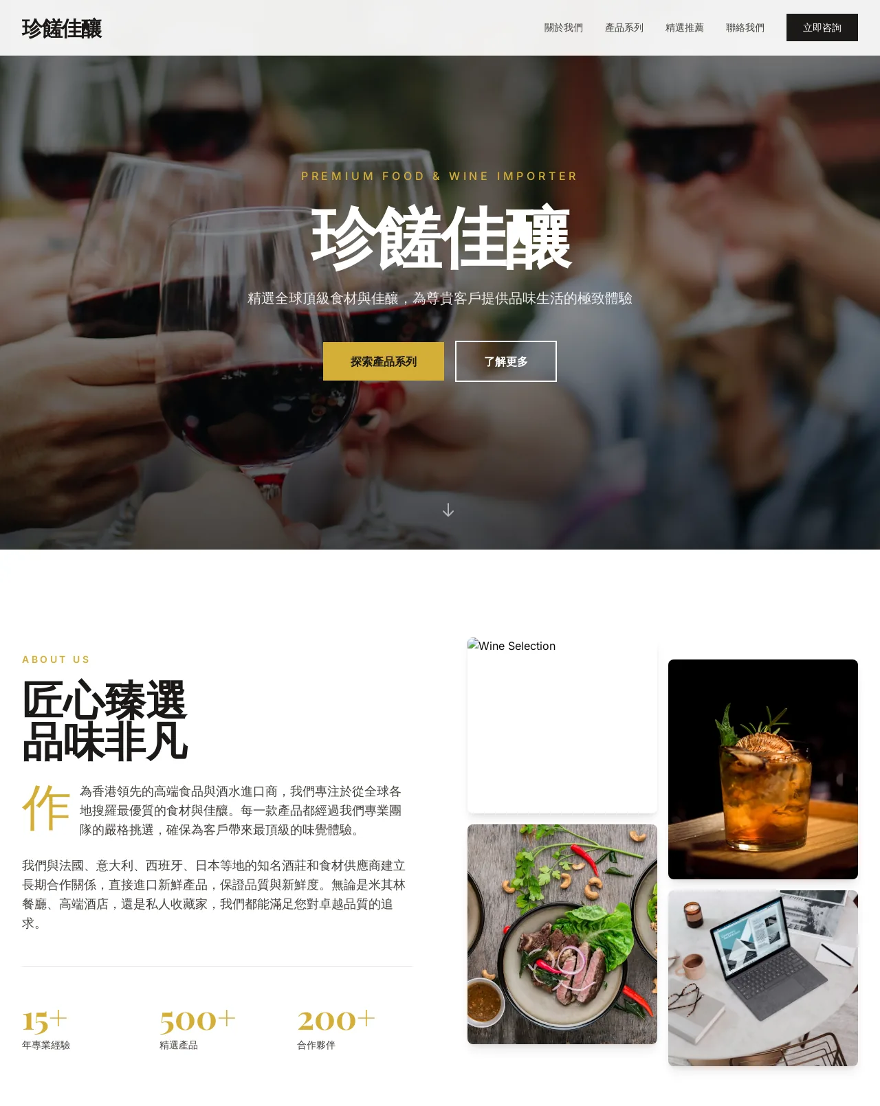HK Food Wine Trade