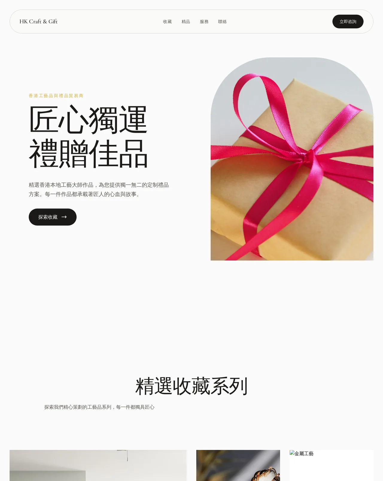 HK Gift Craft Trade