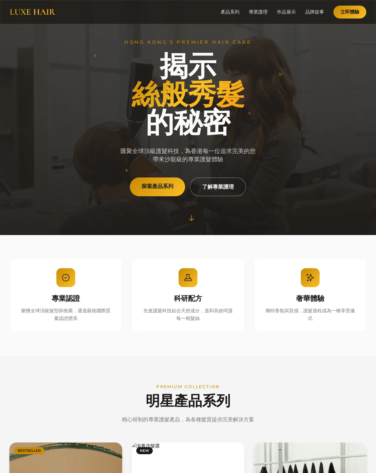 HK Hair Care