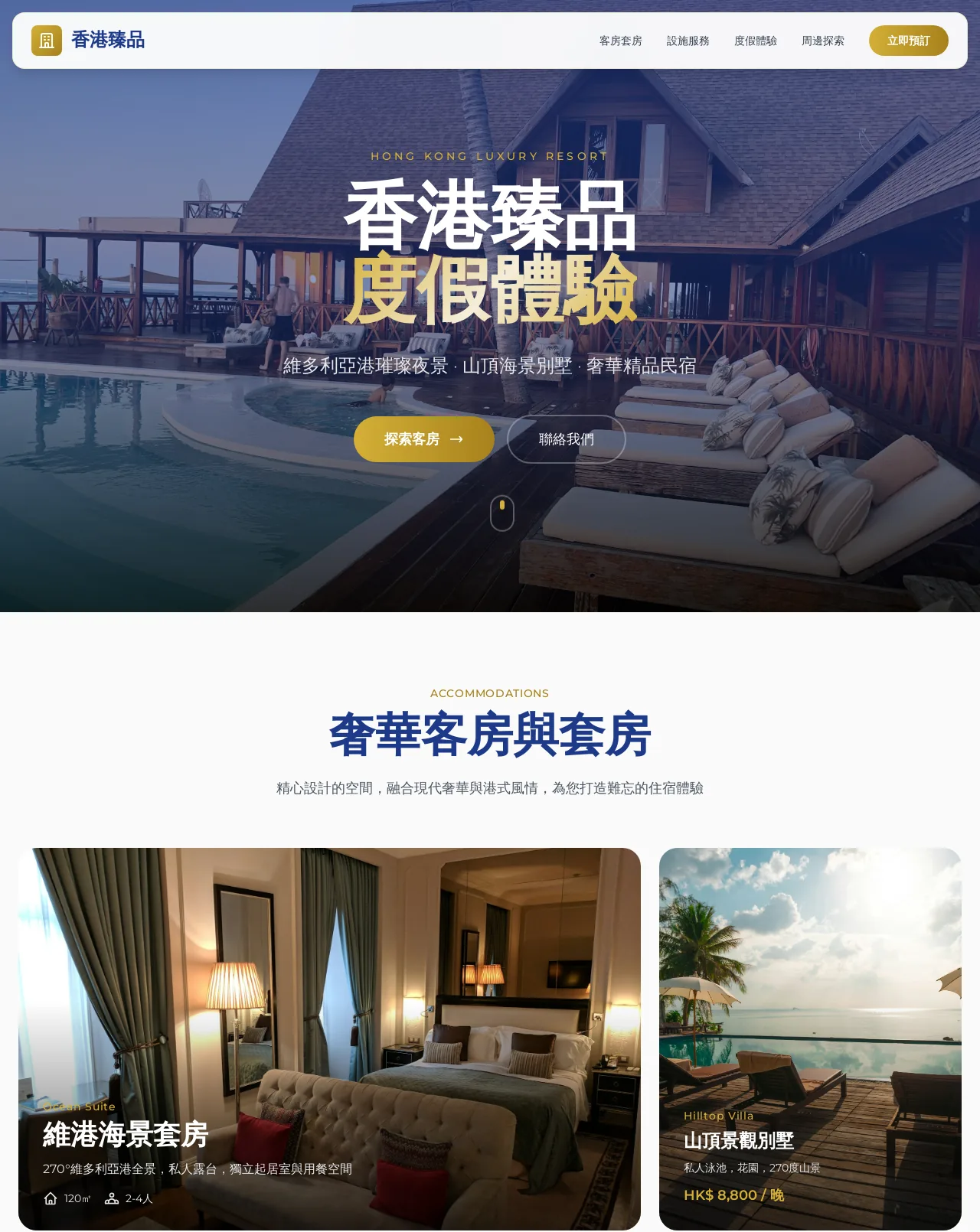 HK Hotel Resort