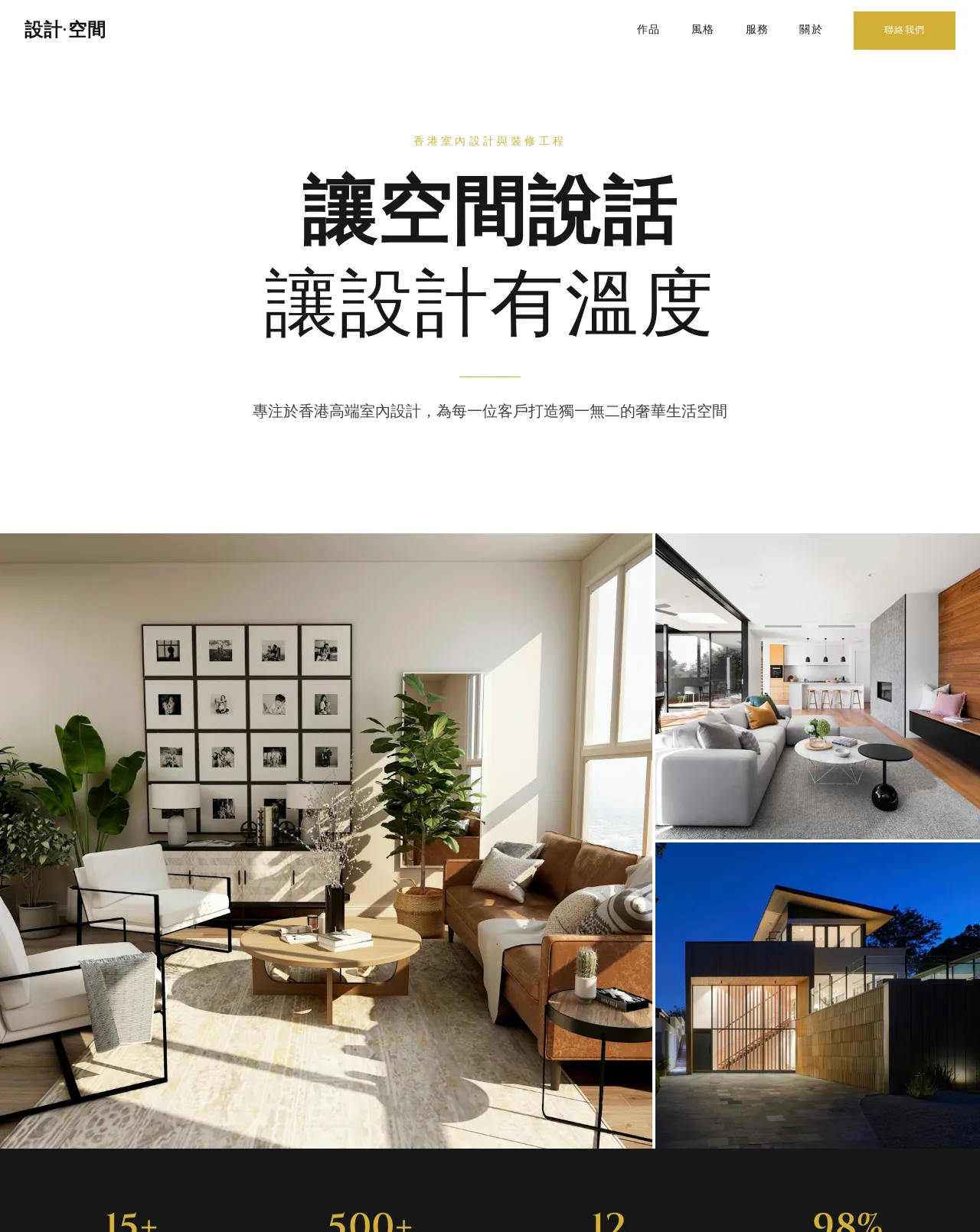 HK Interior Design