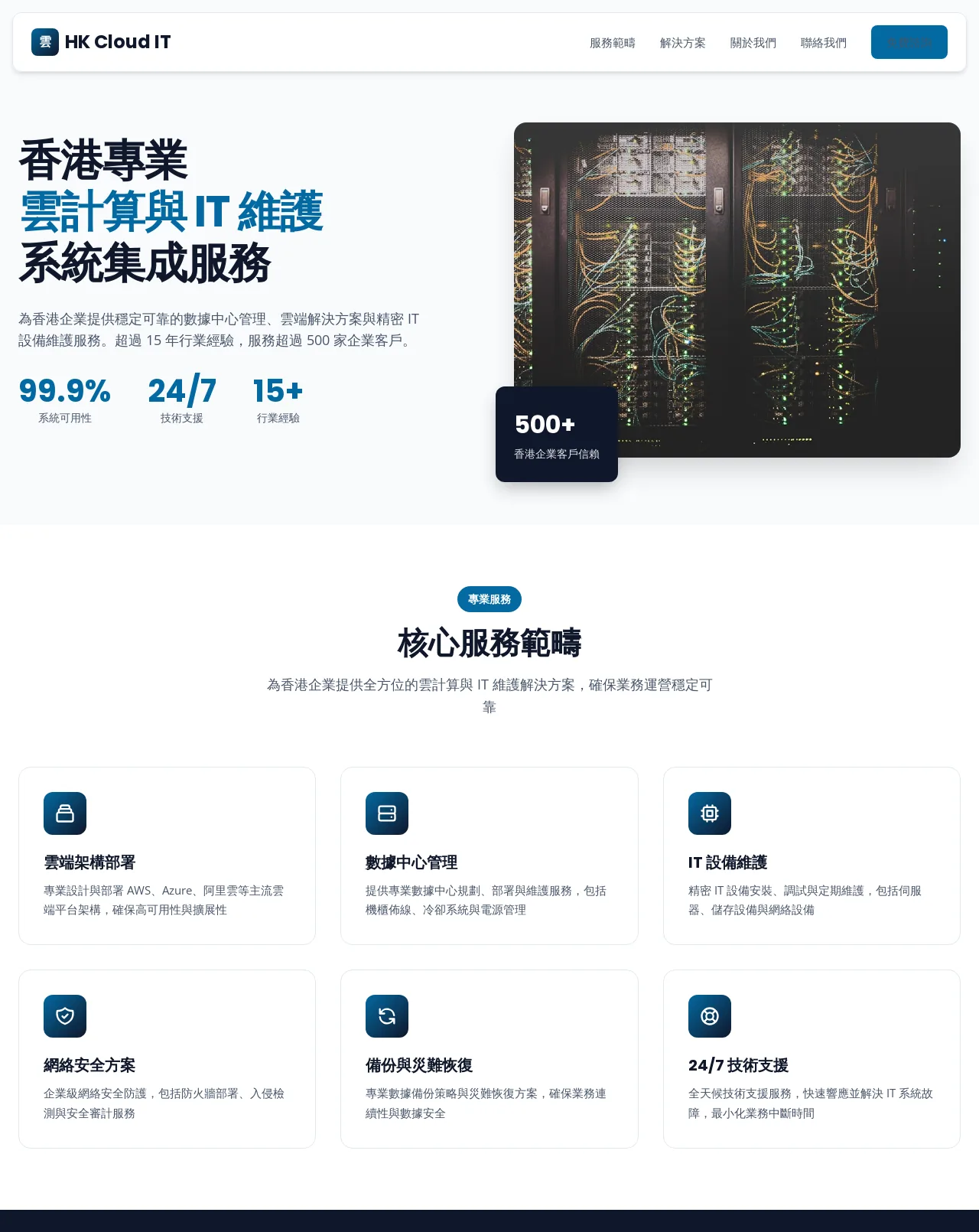 HK IT Support