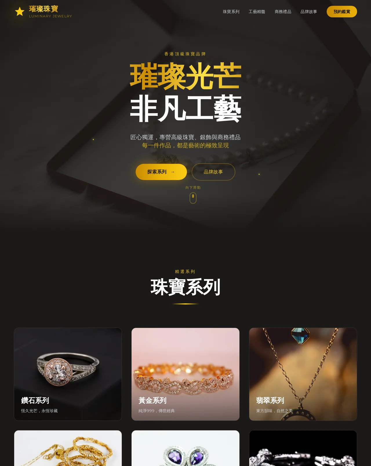 HK Jewelry Luxury