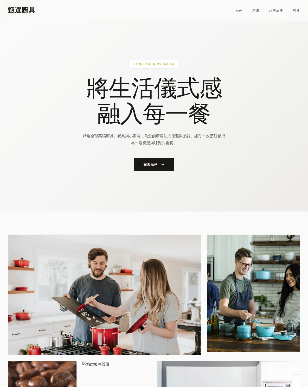 HK Kitchenware Appliances