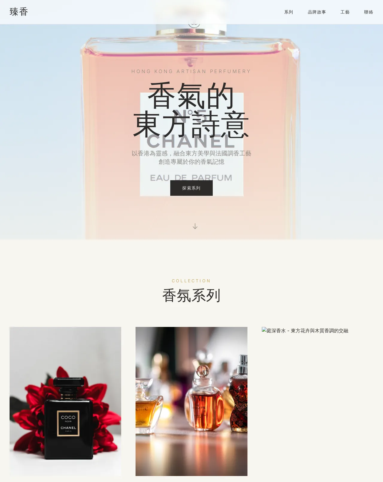 HK Perfume Aromatherapy