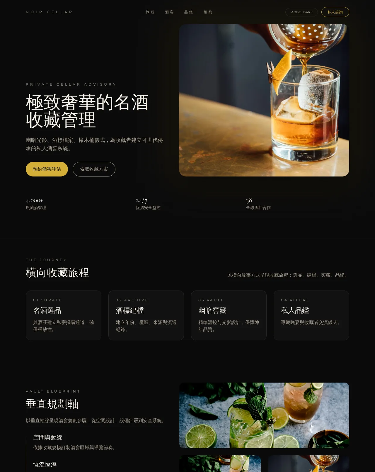 HK Private Cellar