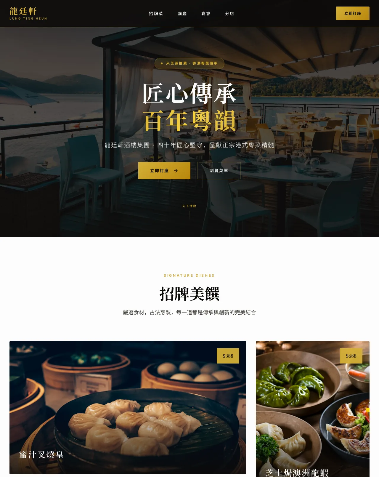 HK Restaurant Group