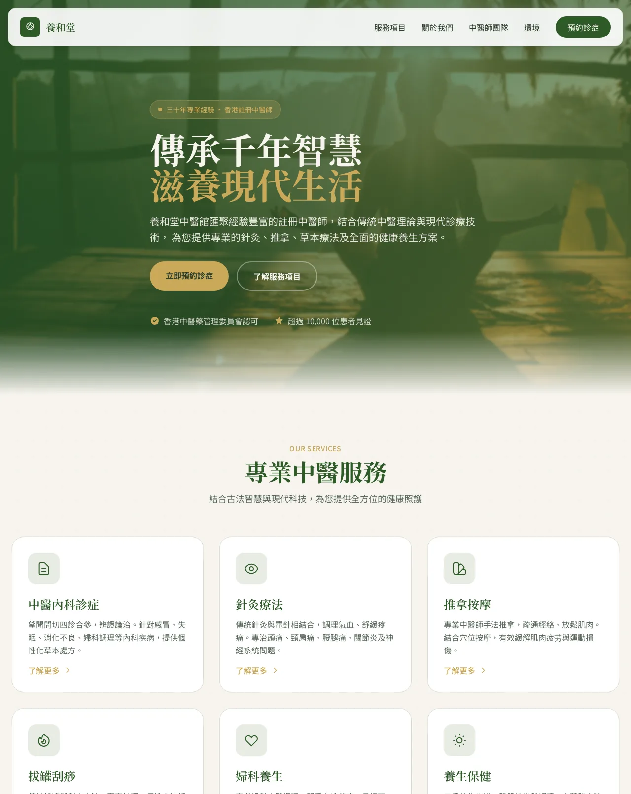 HK TCM Clinic