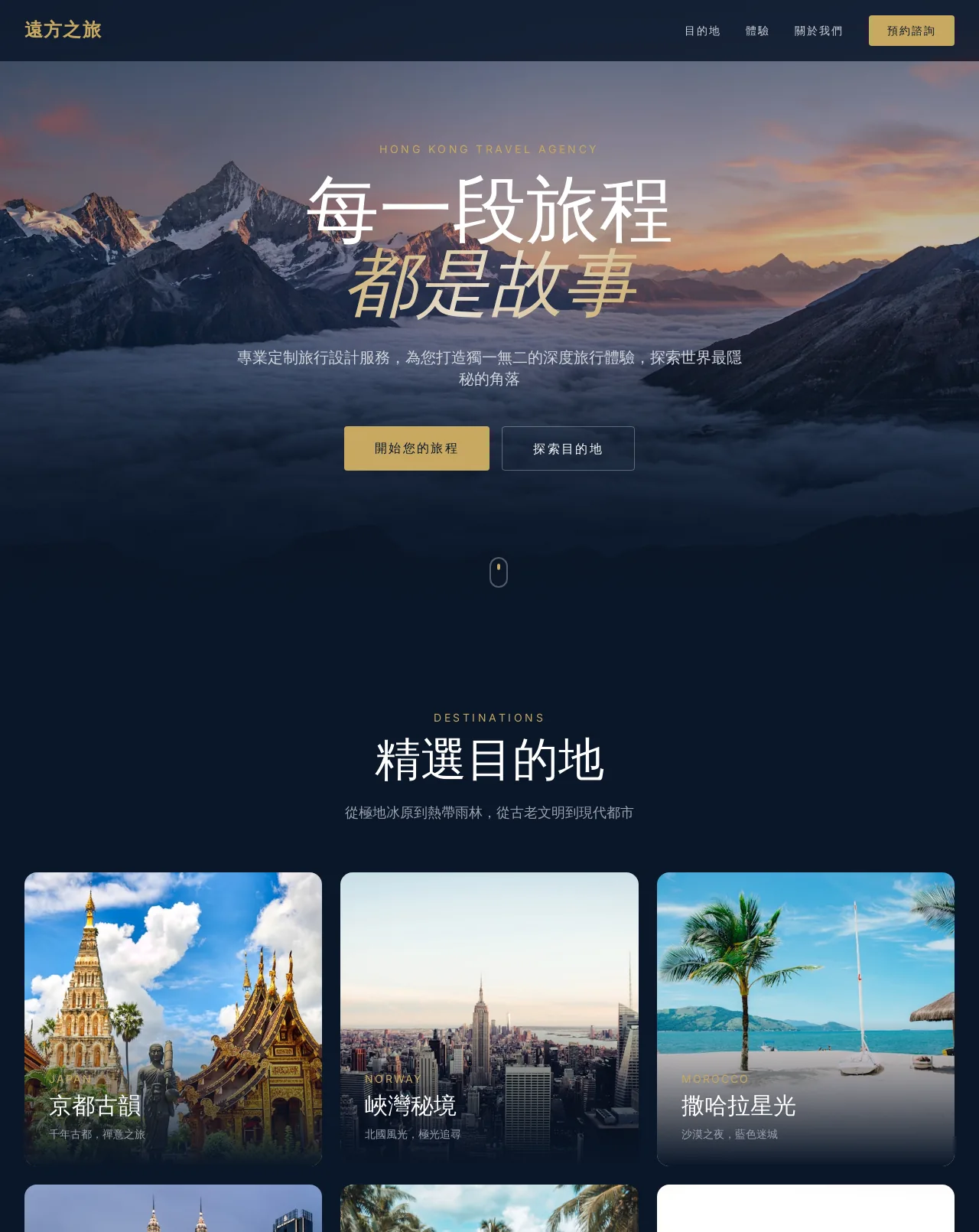 HK Travel Agency