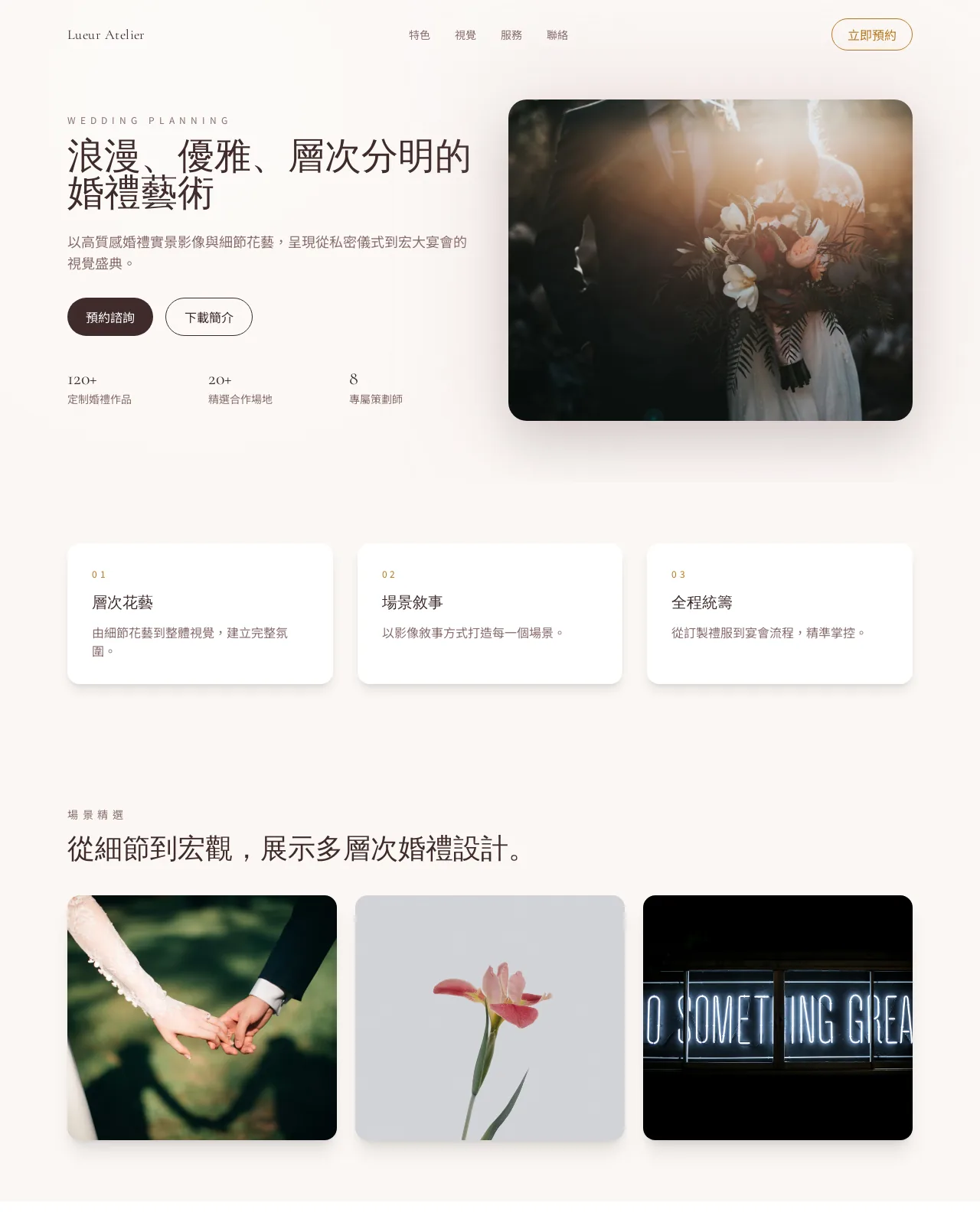 HK Wedding Planner